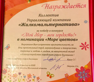 Благодарности